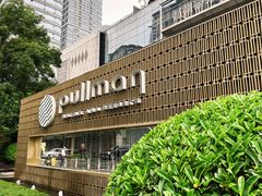 -福州泰禾铂尔曼酒店·禾咖啡自助餐厅