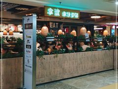 -拿渡·水煮鱼 麻辣香锅(西单大悦城店)