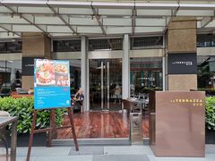 门面-君悦酒店·La Terrazza意合園·意式风味