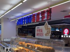 -红星前进面包牛奶公司(君太店)