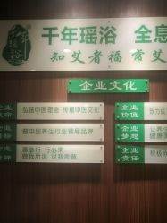 -御品•瑶浴灸疗SPA