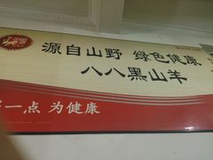 android_upload_pic-羊肉大仙(金凯广场店)