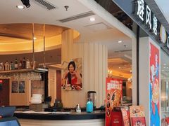 门面-避风塘(光启城店)