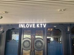 -INLOVE KTV(世博源店)