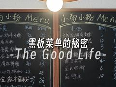 -小南小粉手工粉(迎薰路店)