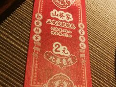 -山葵家·创意料理(临平银泰城店)