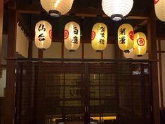 大堂-二丁目食堂(铁西万象汇店)