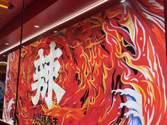 -热辣宗师·串串火锅(万达金街店)