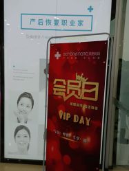 -妈妈时光机医疗产后修复(南山茂业百货店)