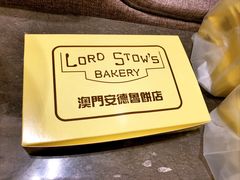-安德鲁饼店(总店)