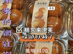 -胖东来生活广场(健康路店)