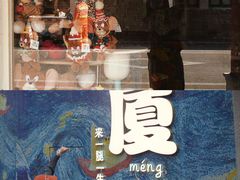 -沙坡尾艺术西区