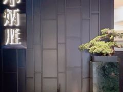 -小炳胜(卓悦中心店)