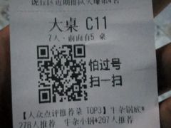 账单-古乐牛香·鲜牛肉牛杂火锅(新区店)