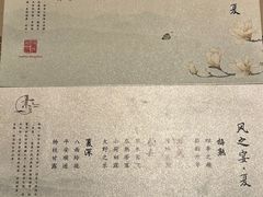 -素慧餐厅(大虹桥店)