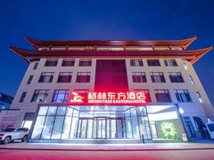 -格林东方酒店(北京国贸四惠高碑店地铁站店)