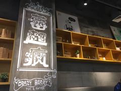 -莓超疯(德辉广场店)