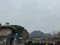 门面-湖北省博物馆