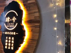 -肆兮眼镜·蔡司·徕卡战略合作店(大坪店)
