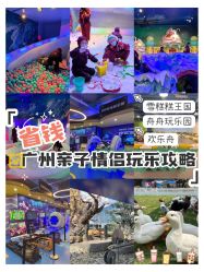 -欢乐舟·舟舟玩乐园
