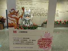 -上海博物馆(人民广场馆)