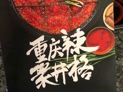 -井格重庆火锅(临平银泰城店)