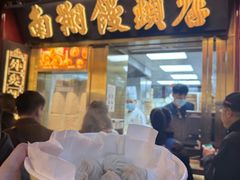-南翔馒头店(豫园店)