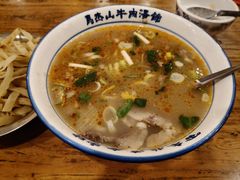 -清真马杰山牛肉汤馆