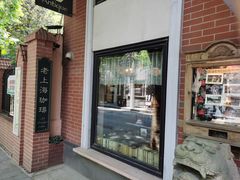 门面-古董花园(思南路42弄小区店)