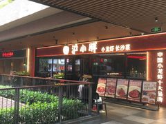 -瑞虹新天地月亮湾