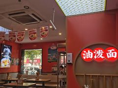-陕味食族油泼面·小炒盖码面(双榆树店)