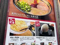 -一兰拉面(池袋店)