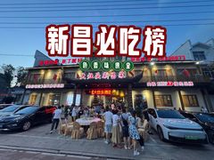 -大灶头·新昌菜(中国茶市店)