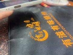 -有滋有味烧烤涮(果园星城C区店)