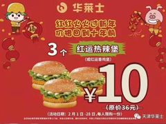 -华莱士·全鸡汉堡(五号路店)