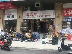 -陆长玖古法猪脚饭(玄风桥店)