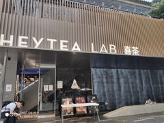 门面-喜茶(深圳欢乐海岸LAB店)