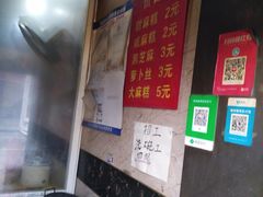 -肖为民麻糕(双桂坊店)