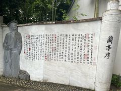 -绍兴书圣故里景区