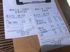 -湖南人家·家传湖南菜(水围店)