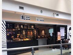 -太二酸菜鱼(正大广场店)