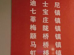 -松沪名灶·豆浆鱼头·新上海菜(江川路交大店)