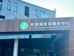 -东钱湖小普陀景区