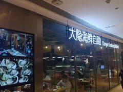 门面-金环海鲜自助(大坪时代天街店)