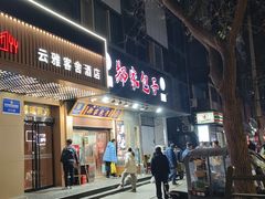 -郑家包子牛肉拉面(尚勤路店)