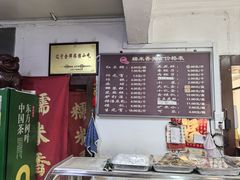 -糯米香(长江路店)