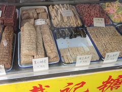 -戴记糖坊(西马路店)