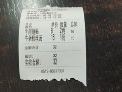 -回回锅贴(小河沿店)