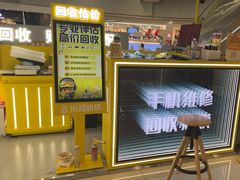 -乐邦快修手机电脑维修回收(打浦桥日月光店)