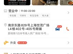 -捞王锅物料理(上海世茂广场店)